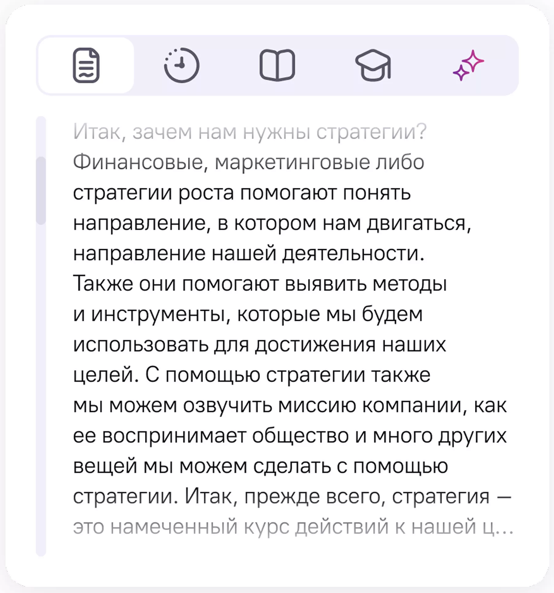 AI транскрипция